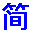简单动漫 logo