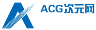 ACG次元网 logo