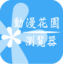 动漫花园 logo